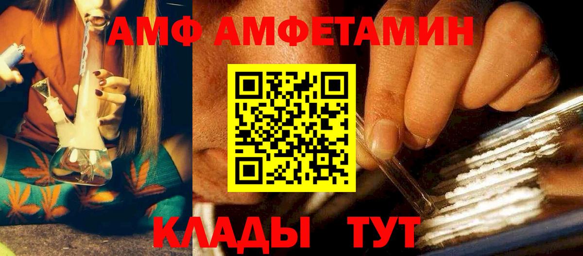 маркетплейс состав  Вход с VPN  Канаш  Amphetamine VHQ  АМФ 