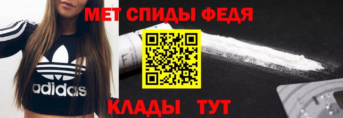 Амфетамин Канаш