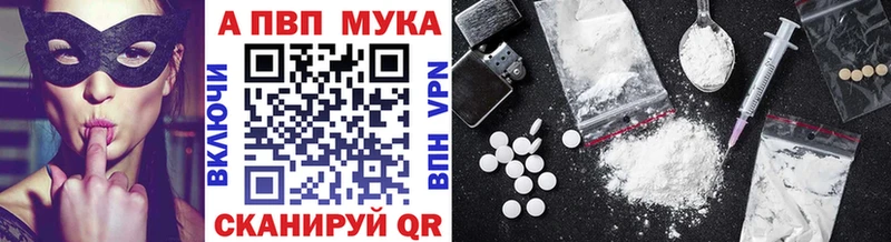Альфа ПВП Соль  Канаш 