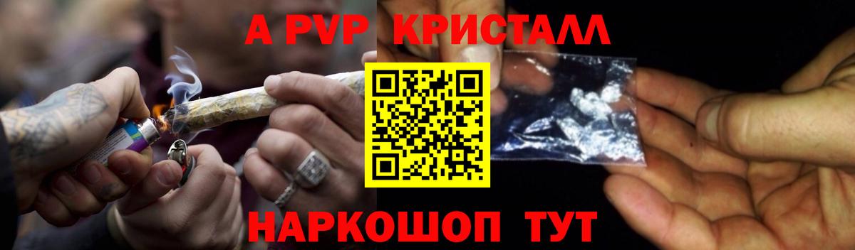 А ПВП мука Канаш