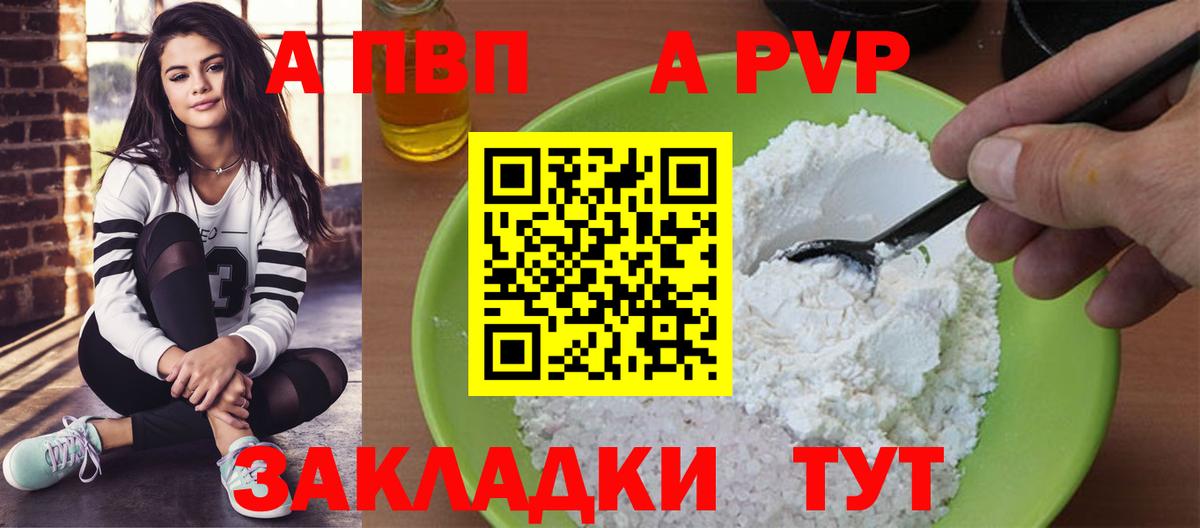 Alpha-PVP кристаллы  A-PVP VHQ  Вход с VPN  A-PVP  A PVP Crystall  купить наркоту  Канаш 