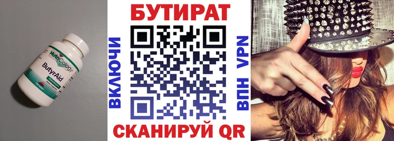 купить наркотики сайты  Канаш  БУТИРАТ жидкий экстази 