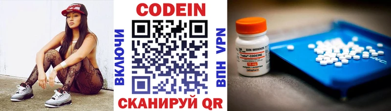 ссылка на мегу как зайти  Канаш  Кодеин напиток Lean (лин) 
