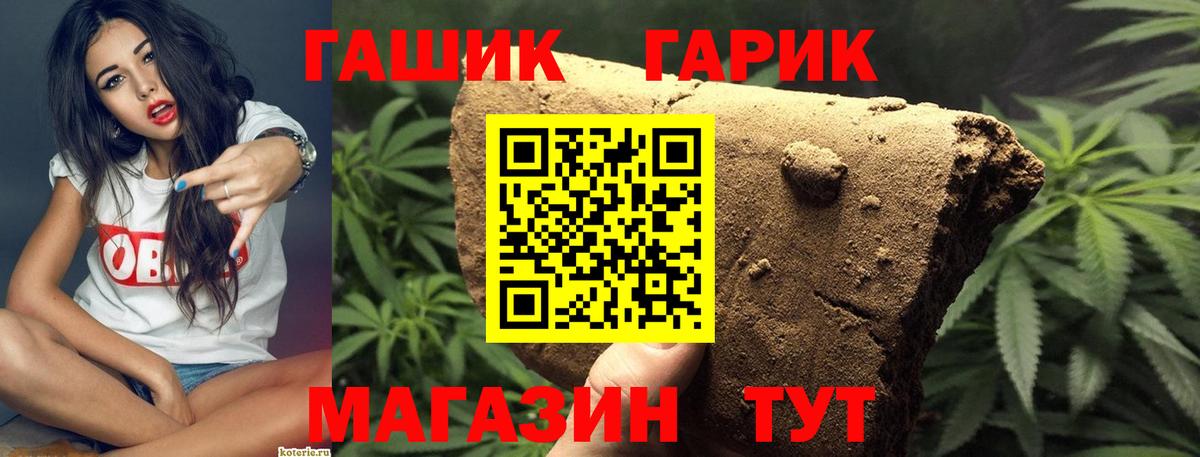 Канаш  Гашиш гарик  Гашиш Ice-O-Lator  Вход с VPN 