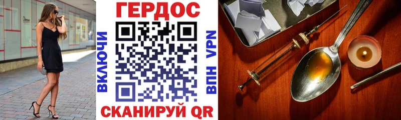 ГЕРОИН герыч Канаш