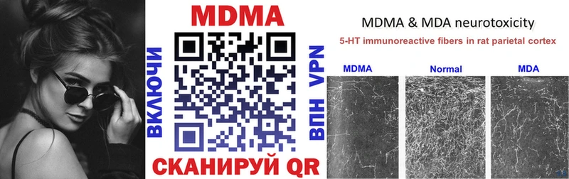 MDMA молли  Канаш 