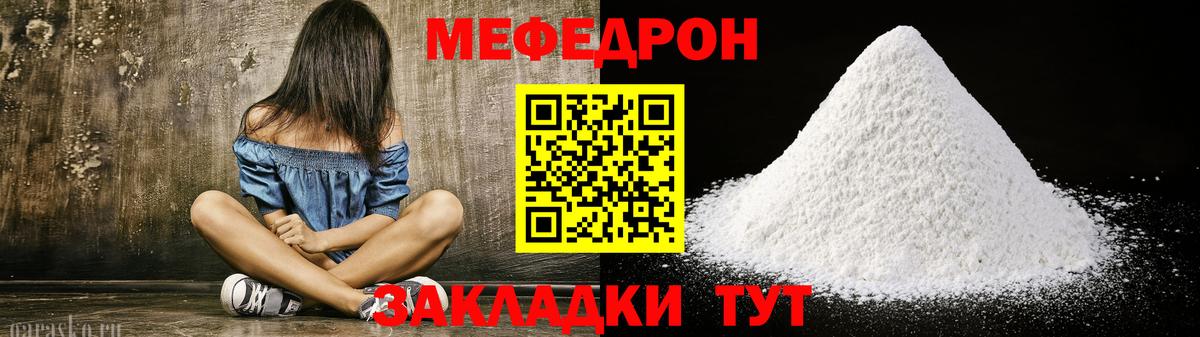 МЕФ кристаллы Канаш