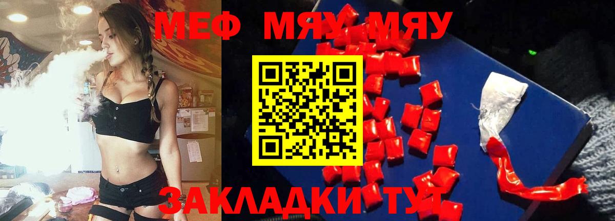 Канаш  МЯУ-МЯУ VHQ  Мефедрон  Вход с VPN 