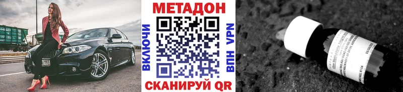МЕТАДОН methadone Канаш