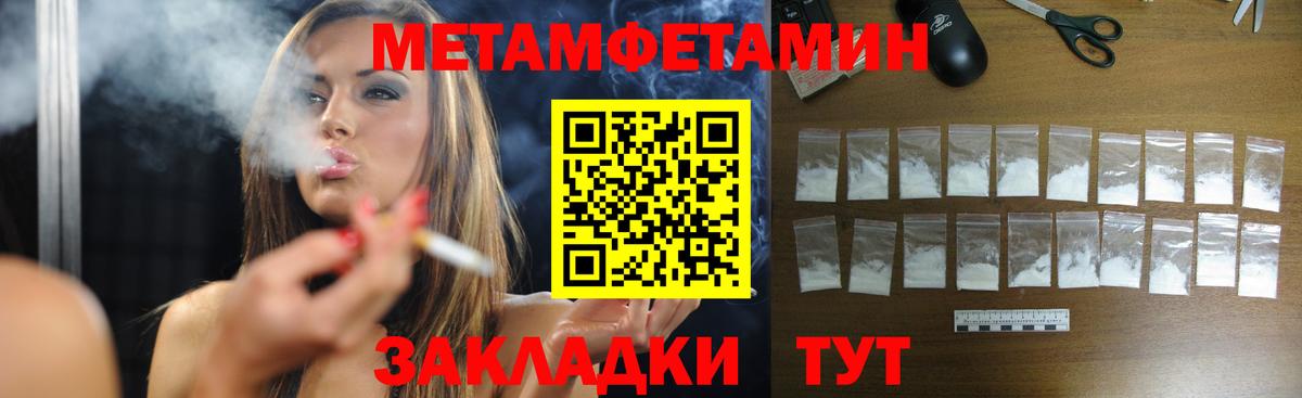 МЕТАМФЕТАМИН Methamphetamine Канаш