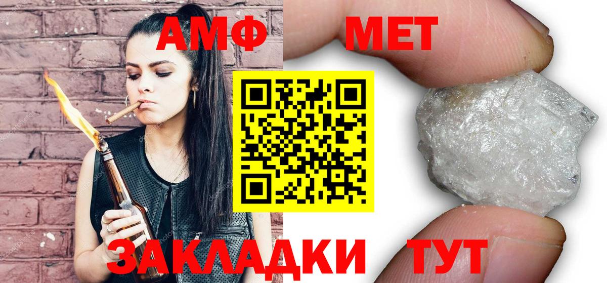МЕТАМФЕТАМИН Декстрометамфетамин 99.9%  Вход с VPN  Канаш 