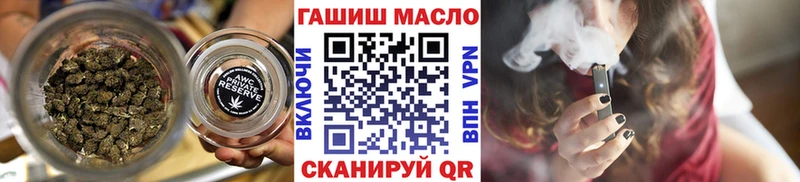 ТГК гашишное масло  кракен ONION  Канаш 