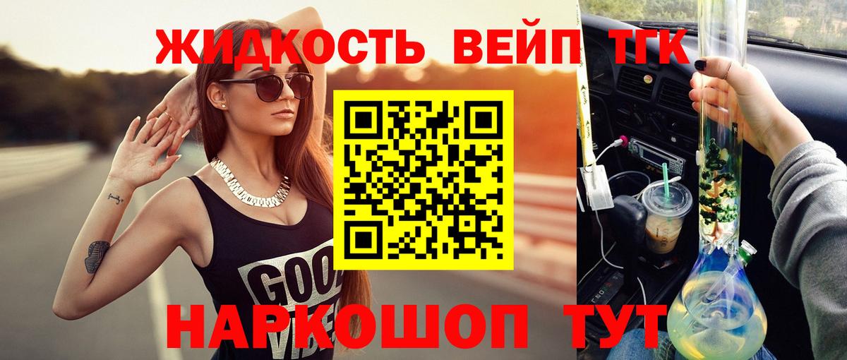Канаш  Дистиллят ТГК Wax  Вход с VPN 