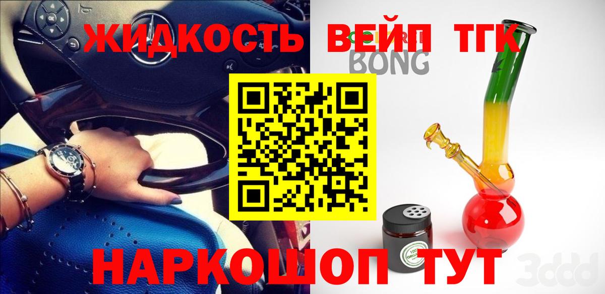 Дистиллят ТГК гашишное масло Канаш
